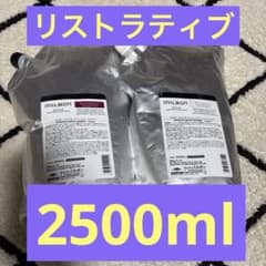 グローバルミルボン リストラティブシャンプー＆トリートメント2500ml