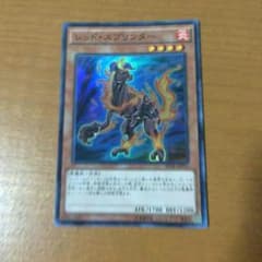 遊戯王 レッド・スプリンター 即購入歓迎のサムネイル