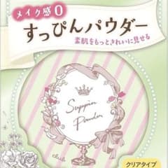 美品】スッピンパウダー クリアタイプのサムネイル