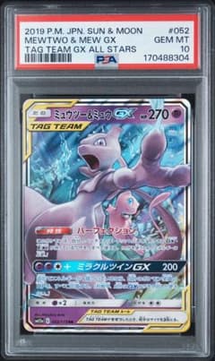 ミュウツー&ミュウGX PSA10 SM12a 052/173 RRのサムネイル