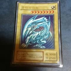 青眼の白龍 ウルトラのサムネイル