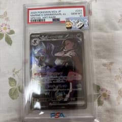 PSA10 MEGAドリーム2025 ポケモン マリィーのオーロンゲex SARのサムネイル