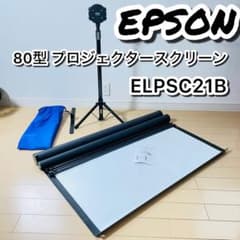 美品】EPSON ELPSC21B 80型 プロジェクタースクリーン - メルカリ