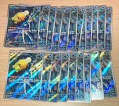 値下カスミのコダック AR 071/063　極美センタリング⭕️　21枚セットのサムネイル