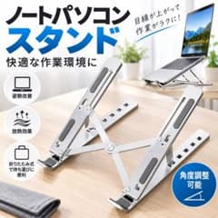 ノートパソコンスタンド 折りたたみ PCスタンド アルミ 軽量 立ち仕事