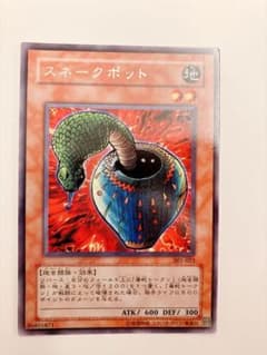 遊戯王 スネークポット 301-023のサムネイル