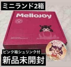 【ピンク箱未開封】メロジョイ　ミニランド　完全未開封　2個　シュリンク付きのサムネイル