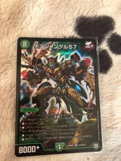 ドンジャングルS7のサムネイル