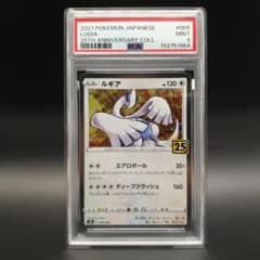 PSA9 ルギア S8a 25th ANNIVERSARY COLLECTION PSA9 ルギア S8a 25th ANNIVERSARY COLLECTION - メルカリ