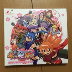 【非売品】真田純勇士 オリジナルサウンドトラックのサムネイル