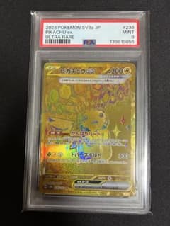 【PSA9】ピカチュウex UR [SV8a 236/187] ピカチュウex (UR) {236/187} [SV8a/テラスタルフェスex] [SV] - magi