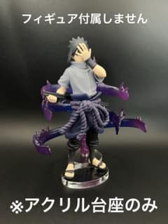 ※アクリル台座　NARUTO EFFECTREME うちはサスケ Ⅱ