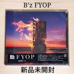 B'z FYOP 限定BOX 新品未使用未開封 ☆新品未開封☆B'z NEW ALBUM「FYOP」通常盤 CD - メルカリ
