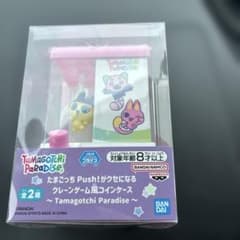 たまごっち クレーンゲーム風コインケース Tamagotchi Paradiseのサムネイル
