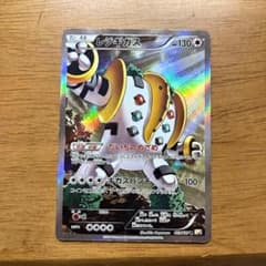 レジギガス R XY コンセプトパック「伝説キラコレクション」 キラ 023