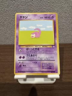 希少】ポケモンカード ヤドン 第3弾拡張パック 化石の秘密 - メルカリ