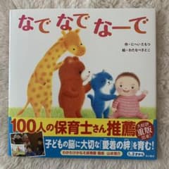 なで なで なーでのサムネイル