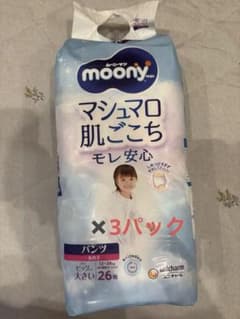 猫ちゃんさん専用　ムーニーマンパンツビッグXXL26枚✖️3パックのサムネイル