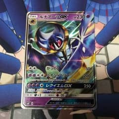 ルナアーラgxのサムネイル