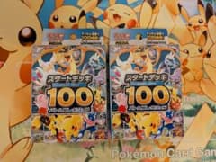 スタートデッキ100 バトルコレクション 2個セットのサムネイル