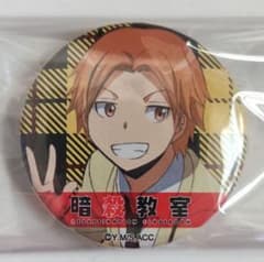 暗殺教室ジャンフェス前原陽斗 缶バッジ①新品未使用　貴重！ 暗殺教室ジャンフェス前原陽斗 缶バッジ①新品未使用 貴重！ - メルカリ