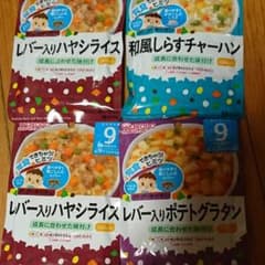 離乳食 ベビーフード 9ヶ月のサムネイル