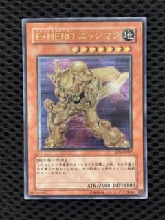遊戯王　E·HERO エッジマン　旧アジア版　レリーフ　EEN-AE007 ワンオーナー 極美品〜完美品級 E・HEROエッジマン レリーフ 遊戯王