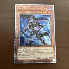 遊戯王 E・HERO シャドー・ミスト 25th クオシク シャドーミスト