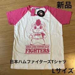 新品】北海道日本ハムファイターズ プリントTシャツ Lサイズ - メルカリ