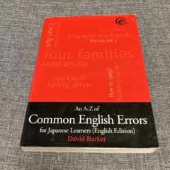 最終値下げ！Common English Errors for Japaneseのサムネイル