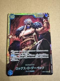 ロックス・D・ジーベック OP17-118のサムネイル