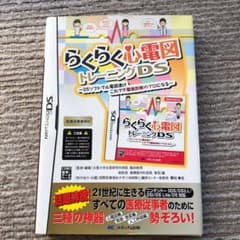 らくらく心電図トレーニングDSのサムネイル
