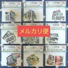 이치 반 쿠지 조조 스타 더스트 크루세이더스 K상 스티커 컬렉션 9종