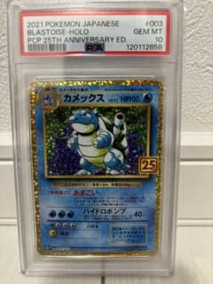 PSA10】フシギバナ&カメックス プロモカードパック 25th - メルカリ