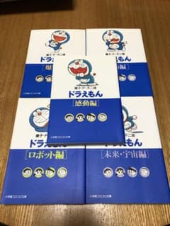ドラえもん〔恐怖編〕のサムネイル