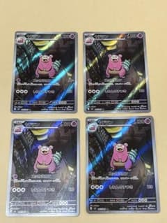 ポケモンカード ヤドラン AR 4枚セット - メルカリ