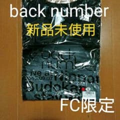 未開封back number 2013 ファンクラブ限定タグ付き武道館Tシャツ 未開封back number 2013 ファンクラブ限定タグ付き武道館Tシャツ