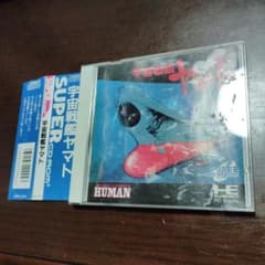 PCエンジン 宇宙戦艦ヤマト SUPER CD-ROM2 帯付き - メルカリ