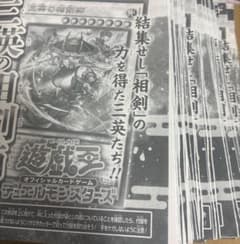 40枚セット　Vジャンプ 　遊戯王　三英の相剣師 コナミデジタルエンタテインメント 三英の相剣師 VJMP-JP281 ウルトラ