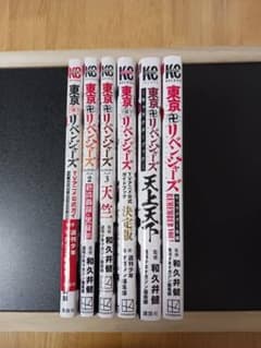 東京リベンジャーズ　TVアニメ公式ガイドブック、キャラクターブックなど6冊のサムネイル