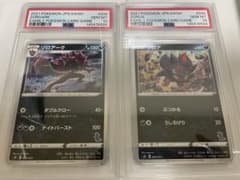 ゾロア ゾロアーク ファミリーポケカ PSA10 連番 - メルカリ