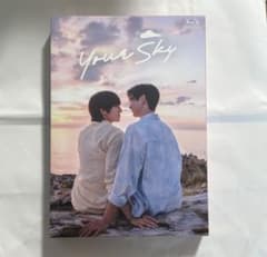 Your Sky Blu-ray BOX 初回限定盤/コリタメサイト限定特典付き - メルカリ