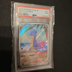 Thumbnail of 【PSA9】カスミのラプラス AR