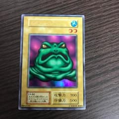 カエルスライム 遊戯王のサムネイル