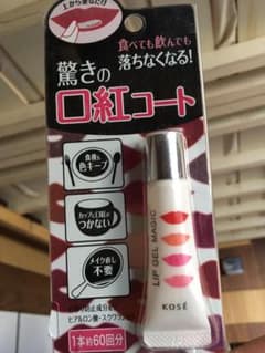 KOSE 口紅コートのサムネイル
