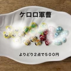 Nail art parts set ☆ Sergeant Keroro
