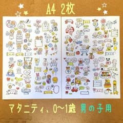 あさめろ様 専用のサムネイル