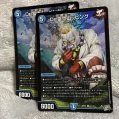 デュエマ Dr.富士山ッピング SR 2枚セットのサムネイル
