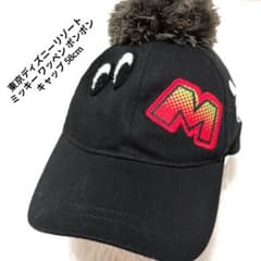 東京ディズニーリゾート ミッキー ワッペン ポンポン キャップ 58cmのサムネイル