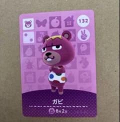 아츠모리 amiibo 카드 132 가비
